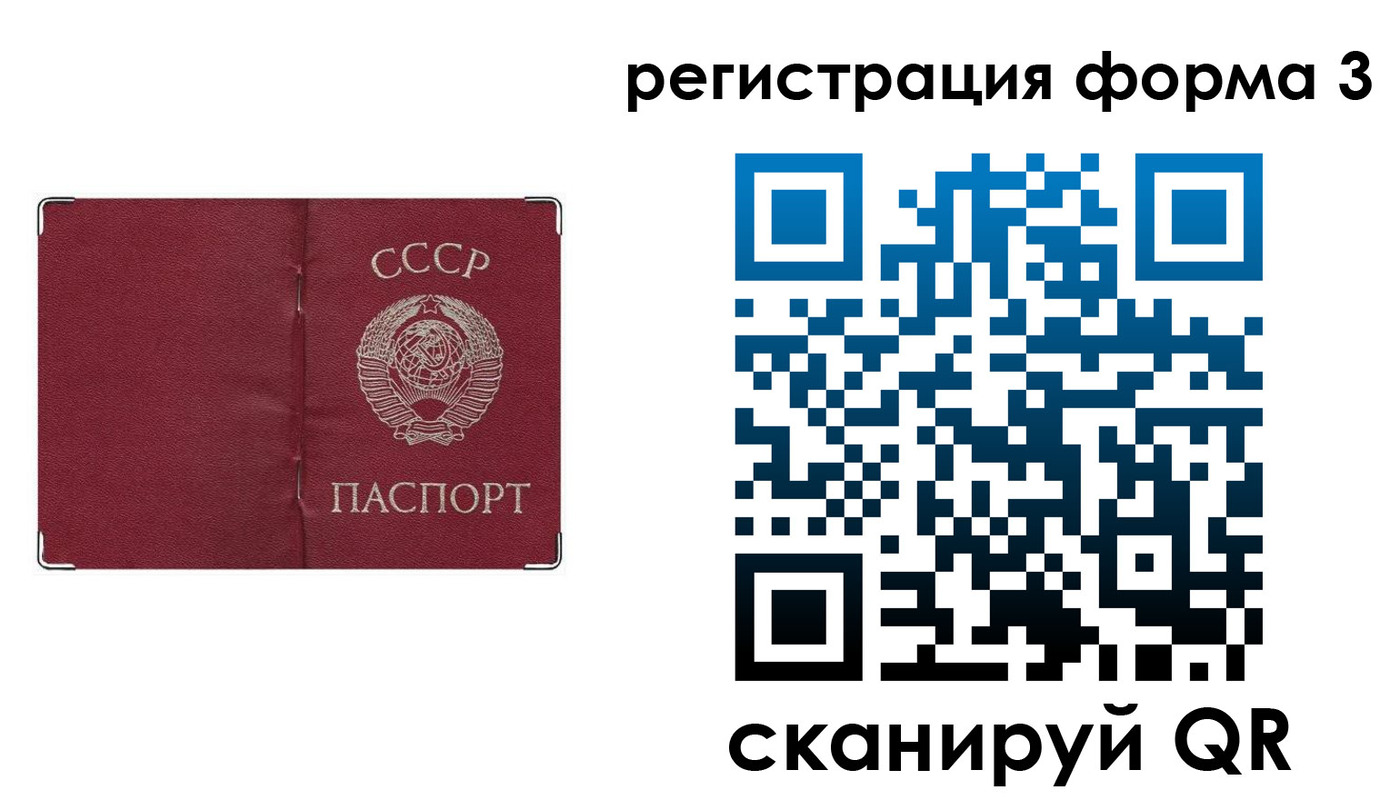 прописка от собственника в Волжске