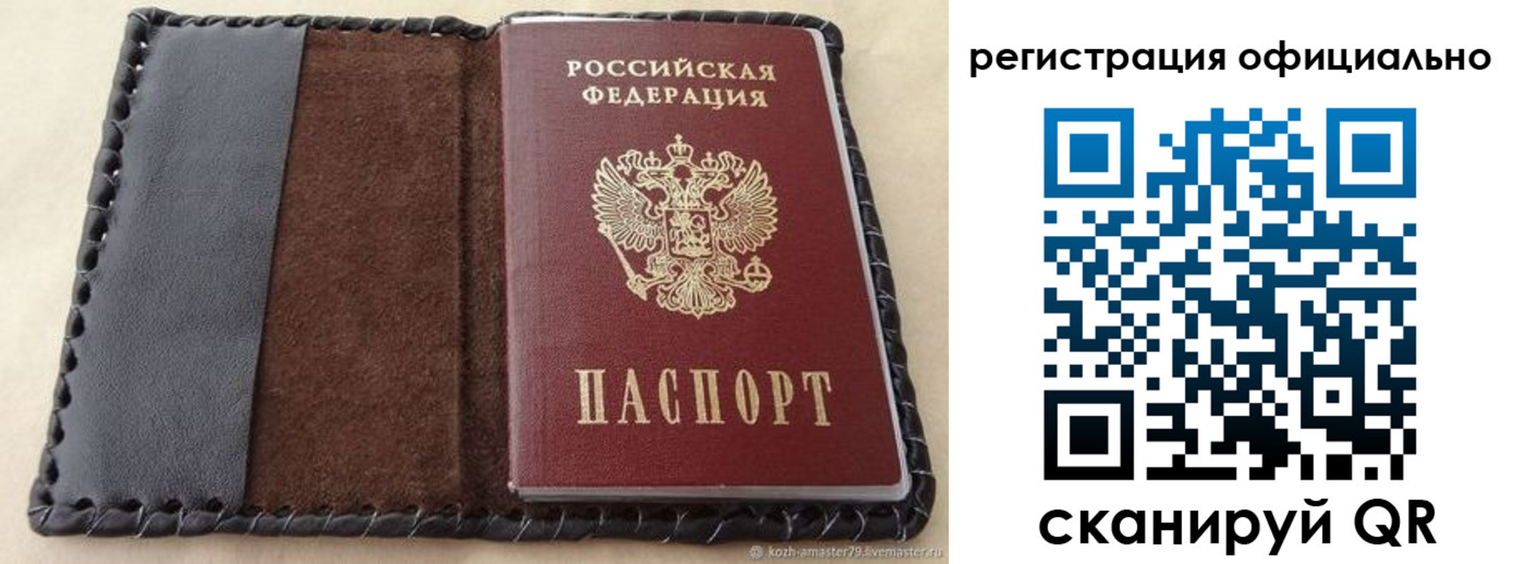 прописка гарантия в Волжске