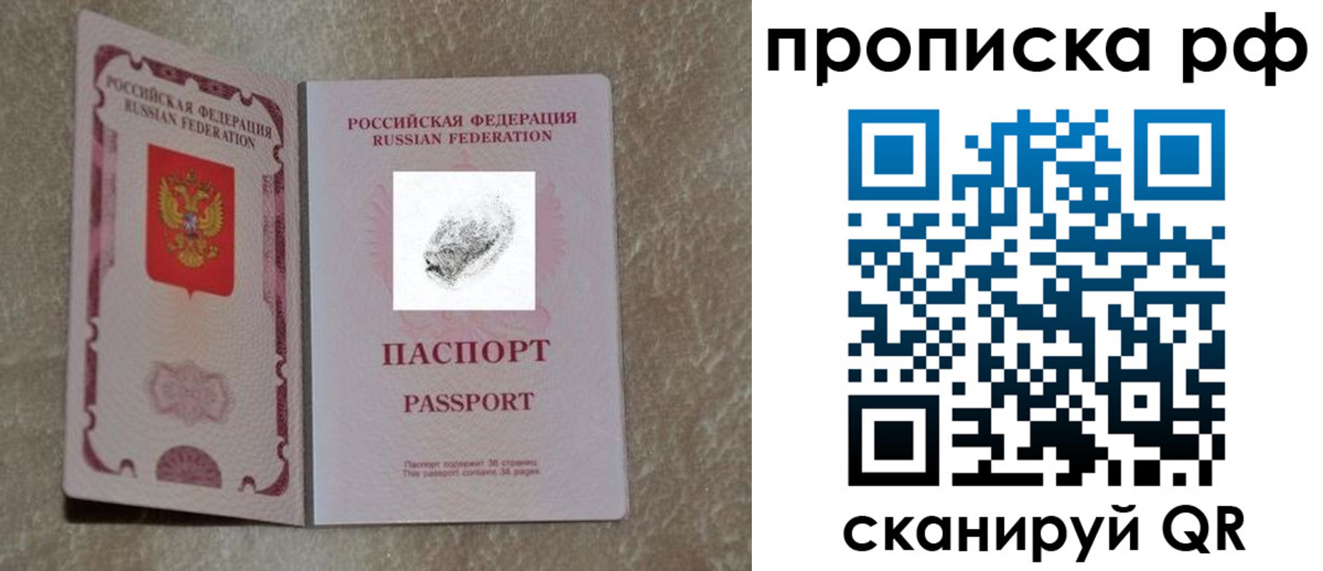 прописка поиск в Волжске