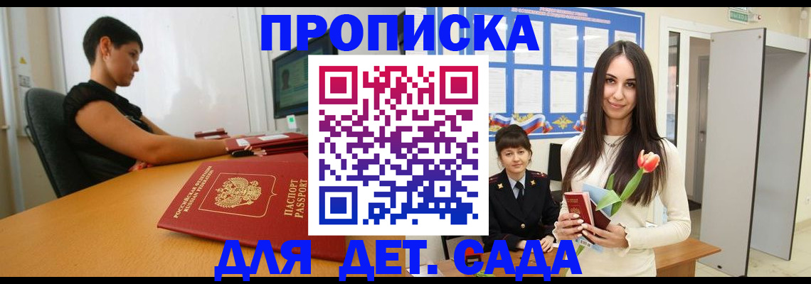 временная регистрация адрес в Волжске
