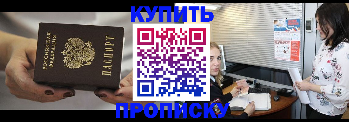 временная регистрация для школы в Волжске