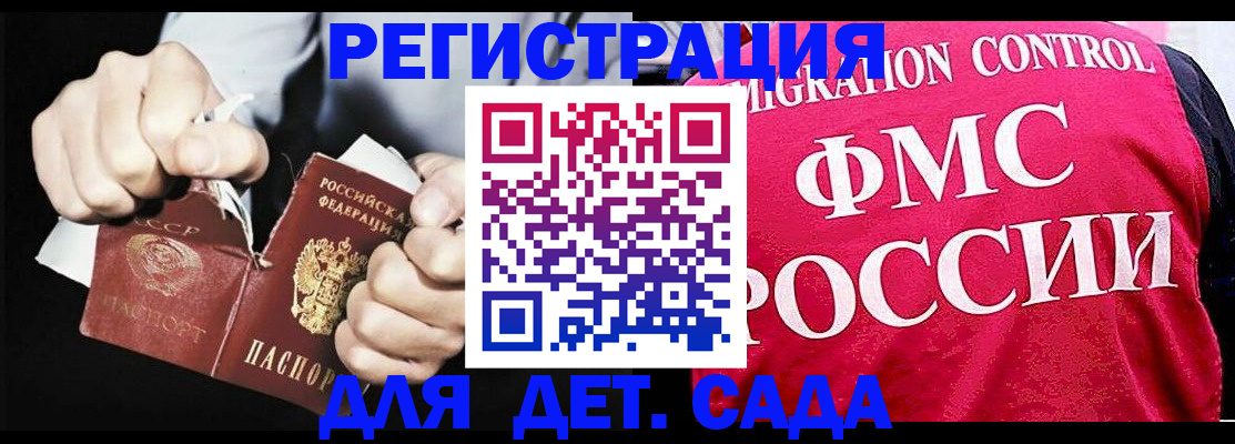 прописка регистрация в Волжске