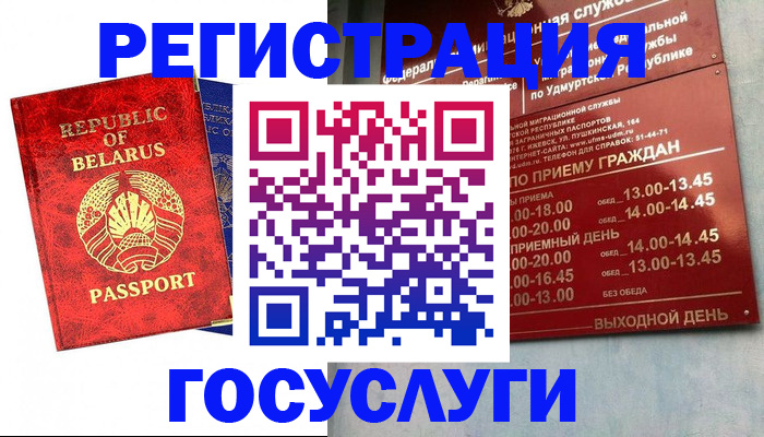 временная регистрация гарантия в Волжске
