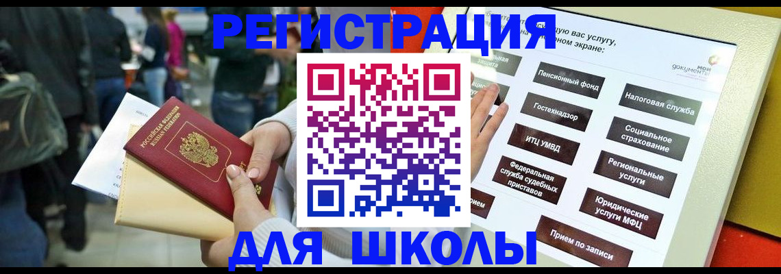 прописка для военкомата в Волжске