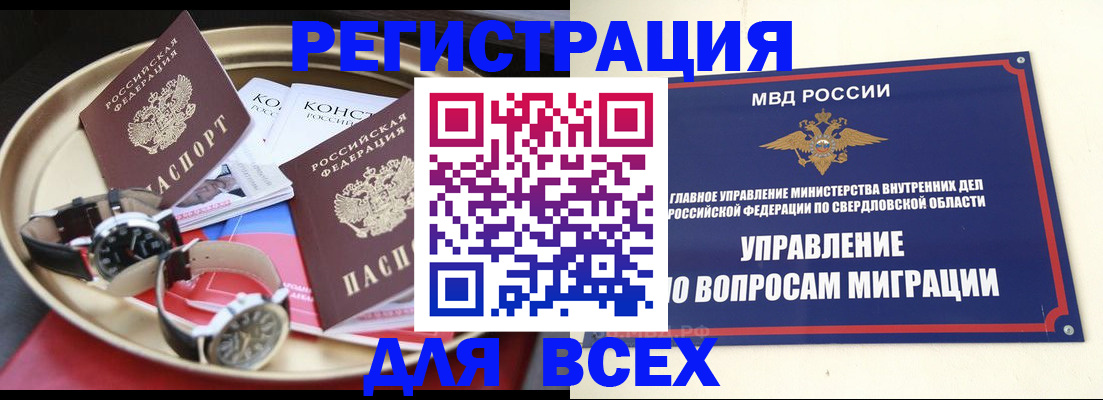 прописка в квартире в Волжске