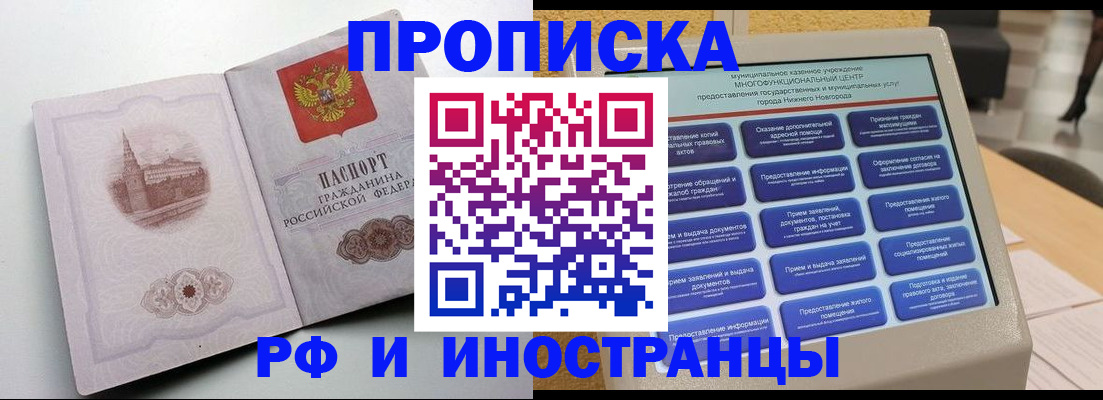 прописка поиск в Волжске